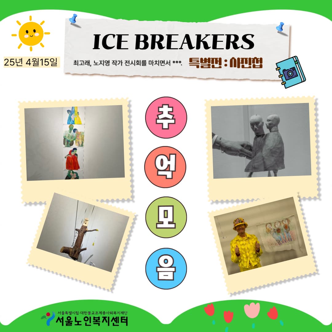 4월15일 2팀_1-001.jpg